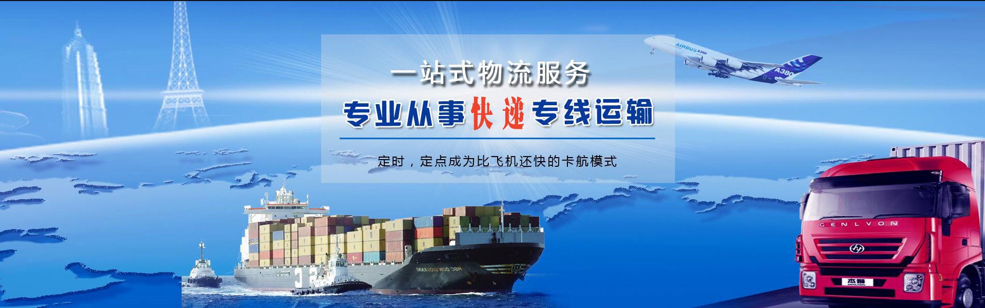 晋城到罗马尼亚物流公司-晋城至罗马尼亚物流专线-晋城空运到罗马尼亚-优时通物流有限公司
