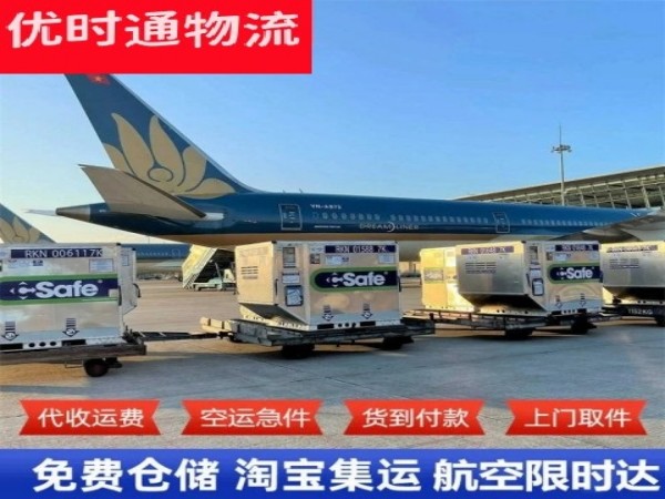 晋城到罗马尼亚空运加急专线